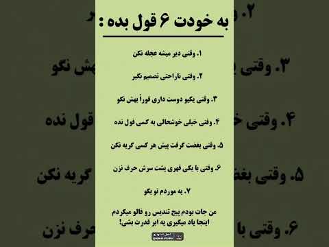 ۶ قولی که اگه به خودت بدی زندگیت آروم تر می شه قول به خود کنترل احساسات بلوغ فکری روانشناسی آرامش 
