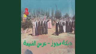 Dabke Pt. 3