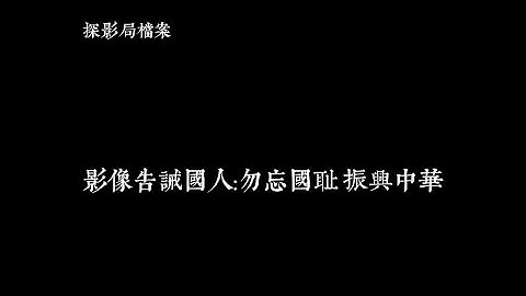 七七事变日本真实记录录像，勿忘国耻振兴中华 - 天天要闻