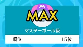 『ポケモン剣盾』最高15位を記録！　強豪ハクシュウがシングル50位から1位を目指す！