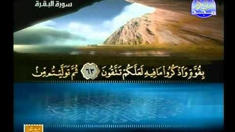 سورة البقرة من الاية 44 الى الاية 74 ــ احمد رضوان