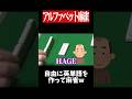 暴言カンで先行きが不安過ぎるwww　#麻雀 #役満 #ひらがじゃん #ボードゲーム #shorts