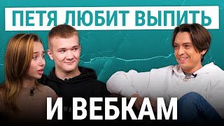 Интервью Пети Плоскова с работниками вебкам-студии | KSWM