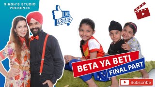 Beta Ya Beti - Based On Real Story - Season 1 - Final Part | Ramneek Singh 1313