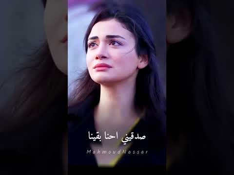 ياريت قبل متحبي فكري الاول في ناس بتخدع وبتسلي بالبنات وفي الاخر بيضحكوا عليهم Shorts