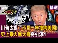 中美貿易和農業援助