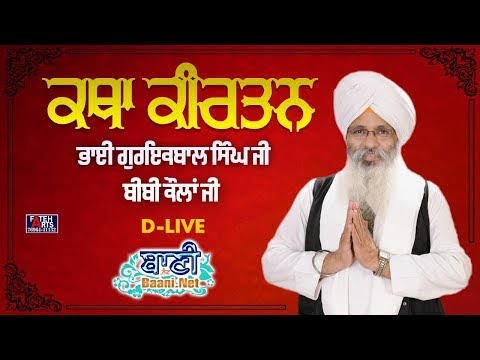 D-Live-Bhai-Guriqbal-Singh-Ji-Bibi-Kaulan-Ji-From-Amritsar-Punjab-29-March-2023
