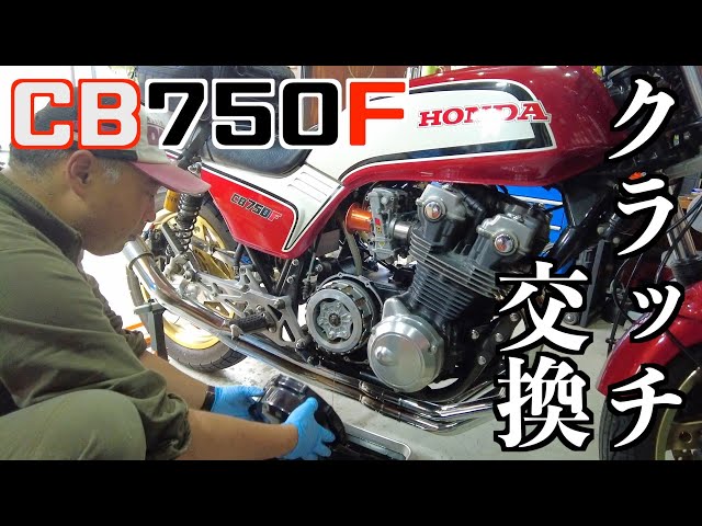 ホンダ CB750F FA/FB/F2C クラッチディスク 8点 楽天市場】cb750f クラッチ プレートの通販