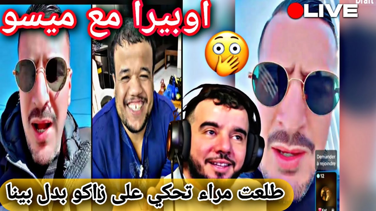 اوبيرااا مع ميسووو وطلع واحدء تحكي على....