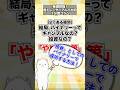 「バイナリー=ギャンブル」は、やり方が悪いだけ!#投資 #副業 #脱サラ #shorts #バイナリー #バイナリーオプション #FX #お金 #fire #お金を増やす