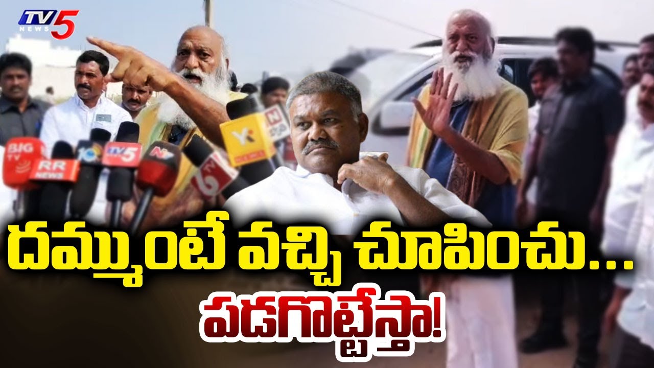 JC Prabhakar Reddy Challenge To YCP Pedda Reddy | Tadipatri || TV5 News
