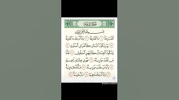 سورة القارعة-Surat Al-Qariah