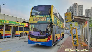 (完整版)2022-11-30 @8565#YB9476 CTB-955 屯門(菁田及和田)➡️西灣河