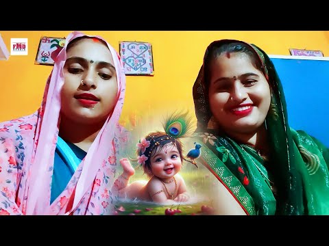 कृष्णा भगवान और कंश का गीत सुनकर रो देंगे | वन्दना दुबे और अर्चना तिवारी | #krishnajanmashtami Song