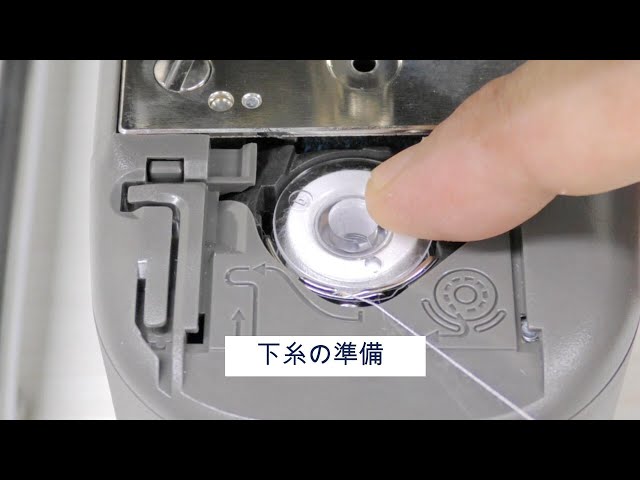 BrotherSupportSewing] 下糸の準備 - YouTube