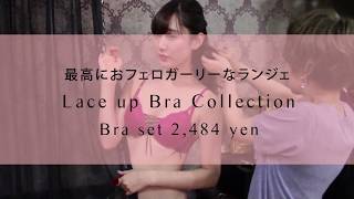 ！！ラブラン人気No.1　待望の再入荷！！