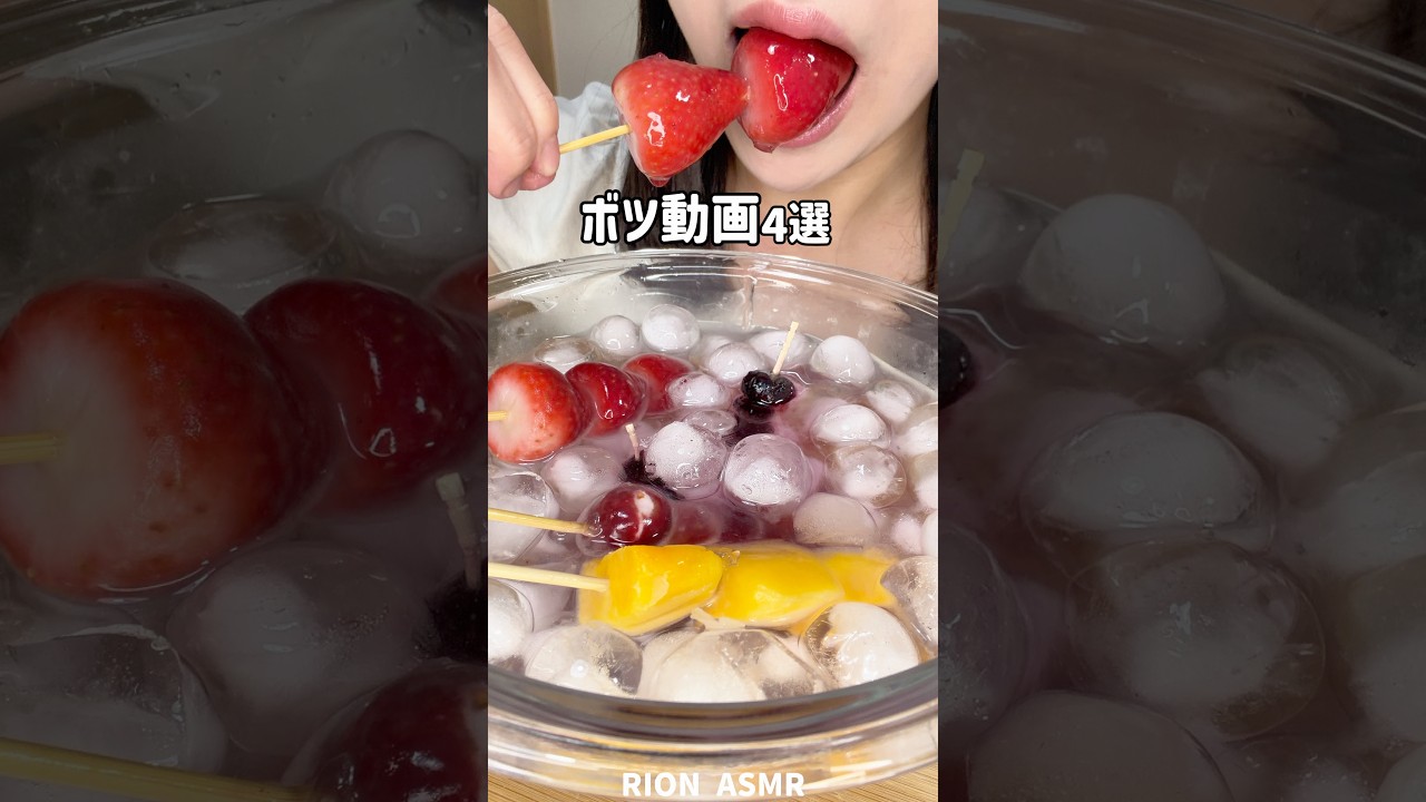 ボツ動画供養させてください🙏#asmr #mukbang #咀嚼音 #ボツ動画#bloopers
