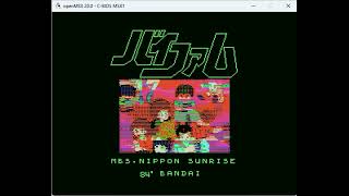 MSX (MSX1) 「銀河漂流 バイファム」動画追加パッチ - YouTube