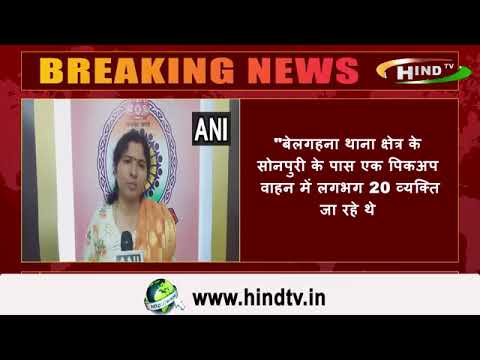 सोनपुरी के पास 18 व्यक्ति घायल हैं, 3 लोगों की मृत्यु हुई है