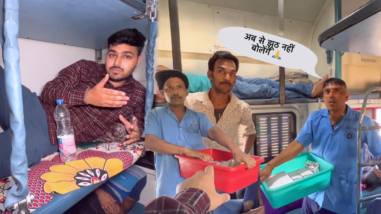 Ganga Kaveri Express train में Pantry वालो का Live Scam पकड़ा