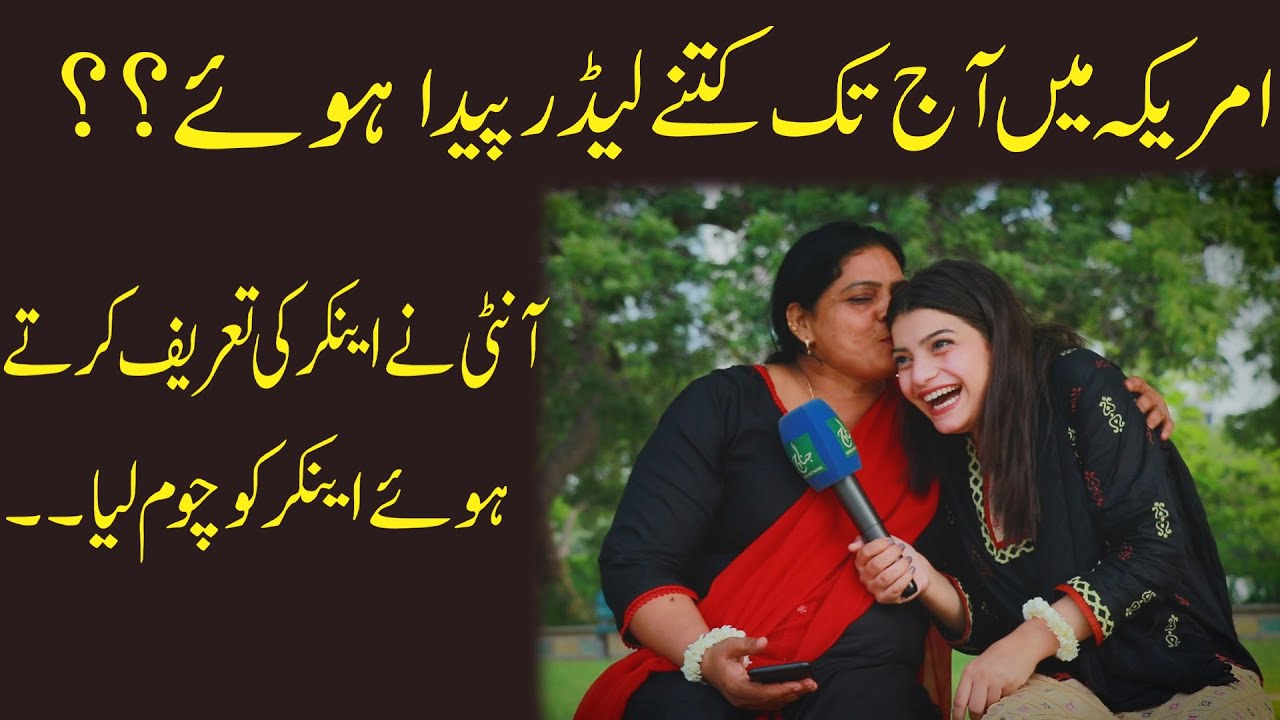 AMERICA MAI AAJ TK KITNY LEADER PAIDA HOWY?? | JINNAH NEWS NETWORK | JNN | HADIA KHAN