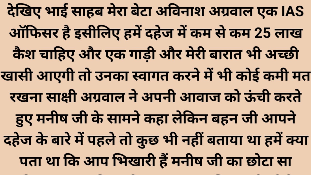 Suvichar | an emotional heart touching story motivational story inspirational story lesoonable story