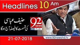 ٍNews Headlines | 10:00 AM | 21 July 2018 | 92NewsHD