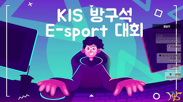 [FULL 버전] 2021.07.11 실시간 호치민시한국국제학교 방구석 E-Sport 대회!