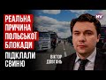 Готується швидке рішення з розблокування кордону – Віктор Довгань