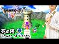 DQ5「死の塔」【リコーダー多重録音】【ほぼ全部俺の笛】