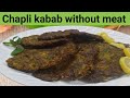 Chapli kabab without meat  gobhi ky chapli kabab taste of beautiful life