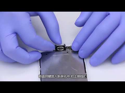 IPHONE6 HOME鍵 更換教學【熊大行動通訊】