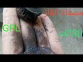 فلتر الغاز مصفاة الغاز Filtre GpL مشكل نقص عزم محرك سيرغاز سبب انغمام محرك سيرغاز تنظيف فلتر GPL فلتر الغاز مصفاة الغاز Filtre GpL مشكل نقص عزم محرك سيرغاز سبب انغمام محرك سيرغاز تنظيف فلتر GPL