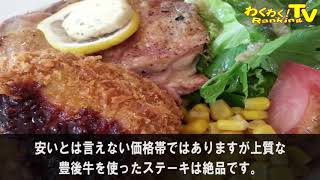 [HD] 【九州】別府 温泉 おすすめグルメ 15選 [FULL]