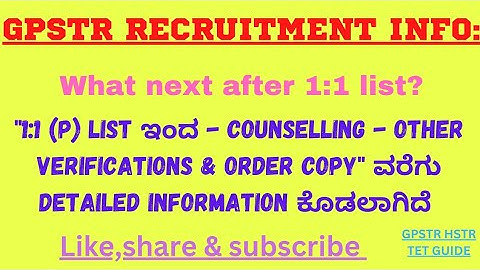 GPSTR next process after 1:1 lists #gpstr #next #process #after #provisional_merit_list #mustwatch