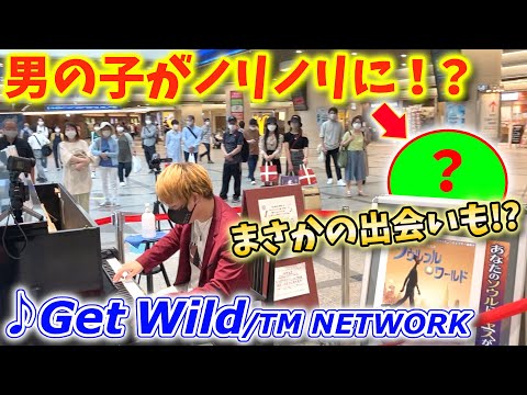 【ストリートピアノ】『Get Wild』TM NETWORK  男の子がノリノリに!?まさかの出会いも!?〔デュオ神戸ストリートピアノ〕