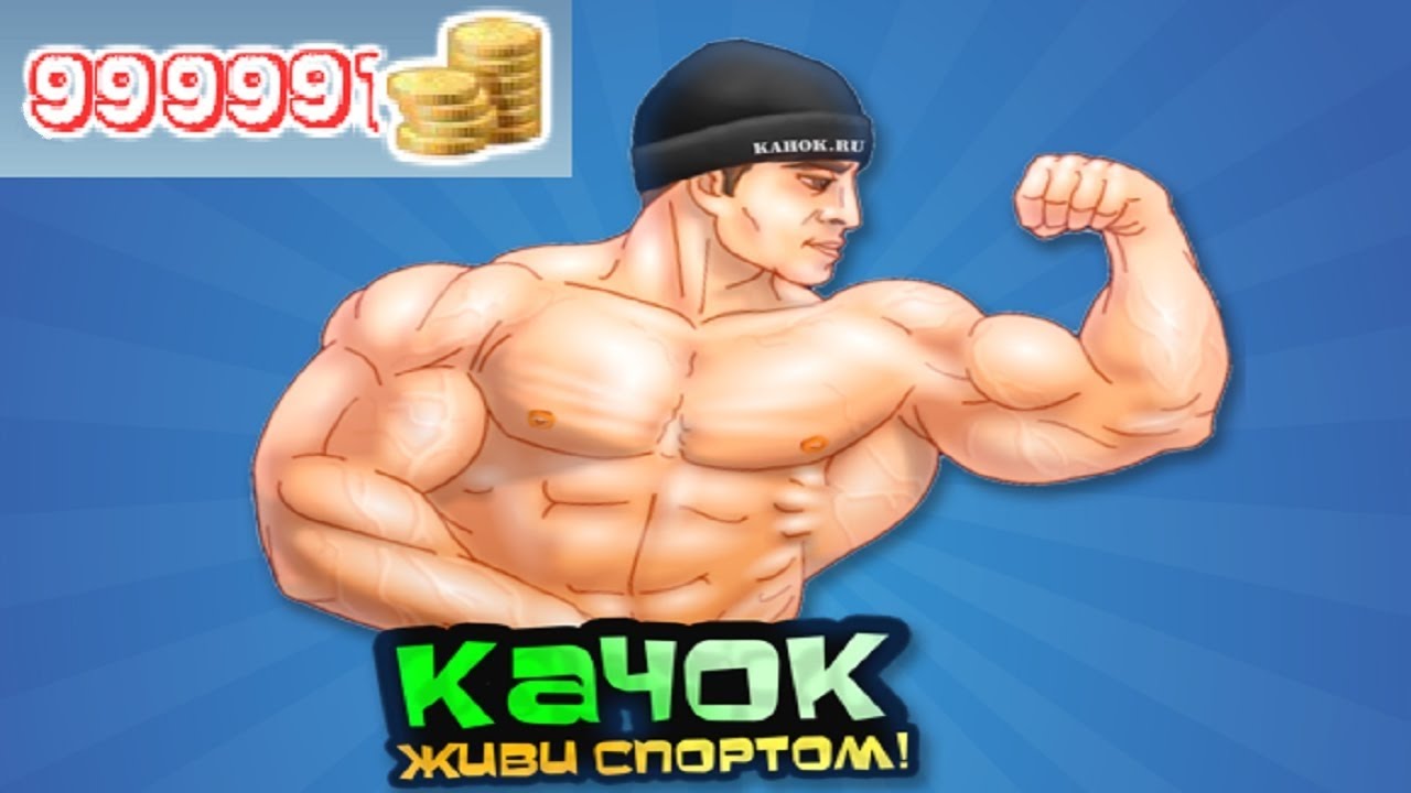 Качка 3 в 1