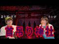 【投稿怪談】体験豊富な方から恐怖体験談3本