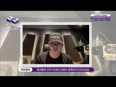 🎉올여름 진주에서 가장 핫한 이틀 2025 진주 M2 페스티벌 스팟영상2🔥