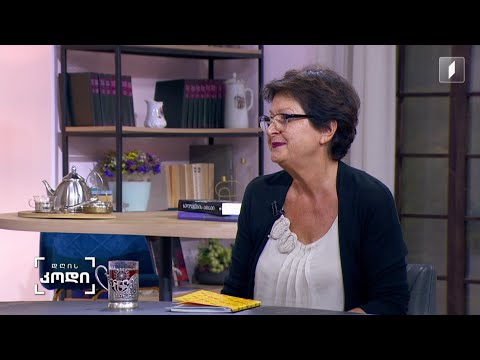 #დღისკოდი დრამატურგია და დრამატურგიის ფესტივალი - მანანა ანთაძე