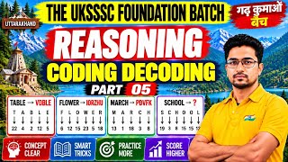 Coding decoding #5 || Uttarakhand Reasoning |Lekhpal / Police / SI 2026/Forest Guard class By RWA