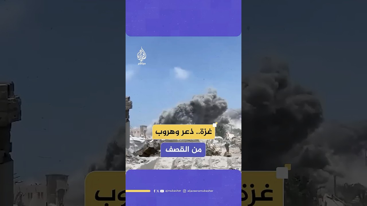 رغم أنه موقع مدمر.. الاحتلال يعيد قصف مبنى وزارة الداخلية الفلسطينية غرب غزة بصواريخ شديدة الانفجار
