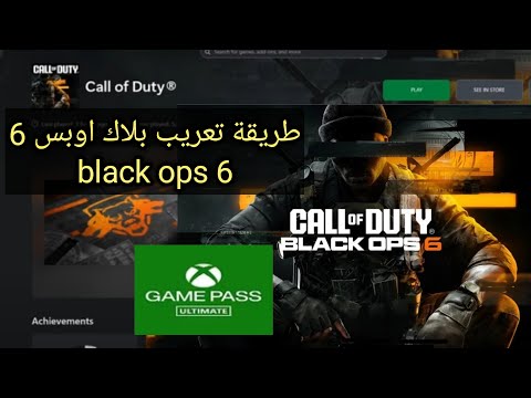 طريقة تعريب كول أوف ديوتي بلاك أوبس 6 على الاكس بوكس الجيم باس   6