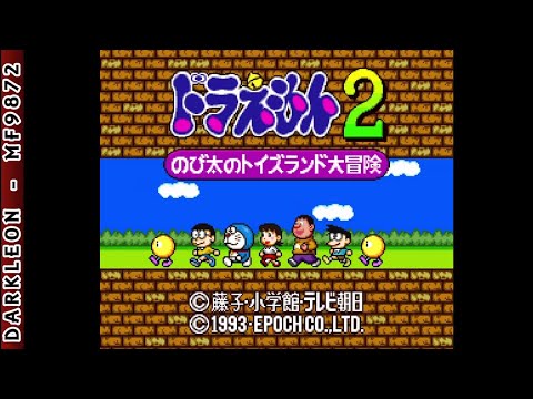 Doraemon ページ Doraemon 2: Nobita to Hikari no Shinden (J) N64 Hi res : Epoch