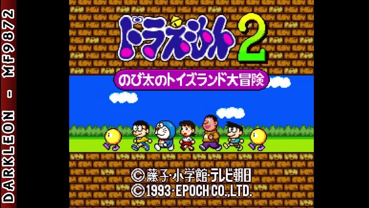 Super Nintendo - Doraemon 2 - Nobita no Toys Land Daibouken © 1993