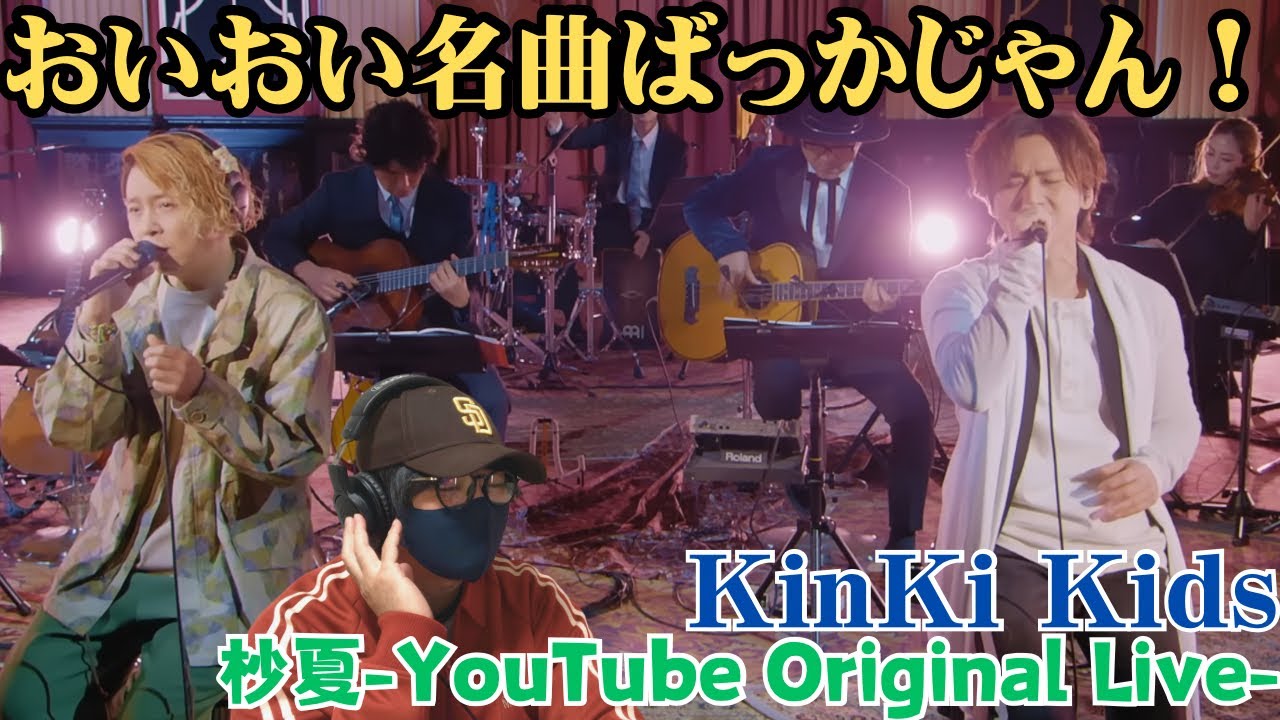 ミュージック KinKiKids 32ebd0d0c54144774a6a623514c44b
