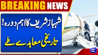 Gaza Peace Deal | PM Shehbaz Sharif Important Visit | Dunya News