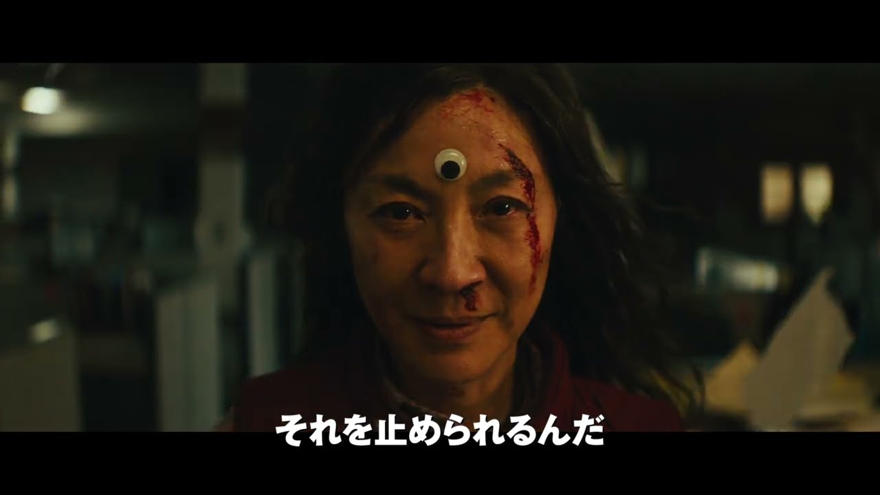 エブリシング・エブリウェア・オール・アット・ワンス：映画作品情報 