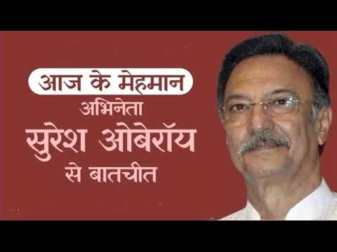 16 03 2022 AAJ KE MEHMAN SURESH OBEROI