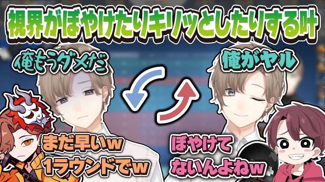 【見所まとめ】調子がいい時と悪い時の差が激しい叶www【ありさか/ととみっくす/叶/VALORANT/にじさんじ切り抜き】